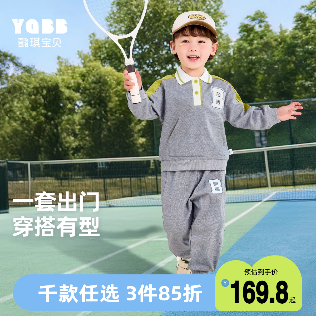 懿琪宝贝女童套装卫衣裤子秋两件