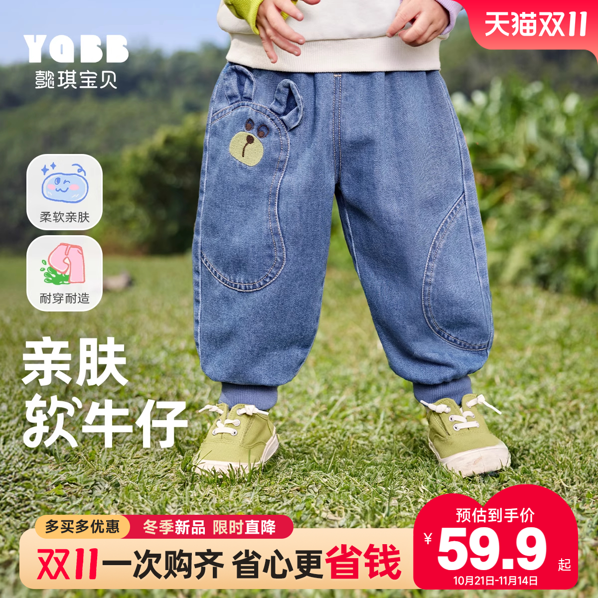 男童牛仔裤春秋小婴儿大屁屁裤宝宝pp裤女童童装秋季儿童裤子秋装