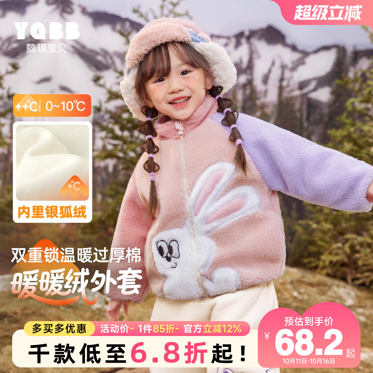 儿童外套冬季宝宝上衣加绒女童棉服加厚婴儿衣服童装男童棉衣保暖