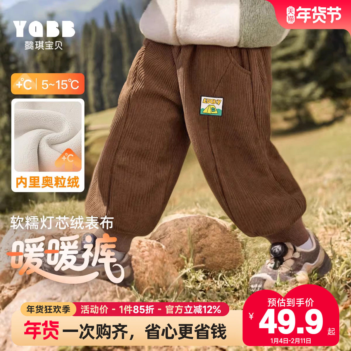 男宝长裤冬季男童加绒加厚裤子男宝冬款保暖下装童装儿童宝宝裤子,童装/婴儿装/亲子装,裤子,淘宝优惠券,粉丝福利购,淘宝优惠卷