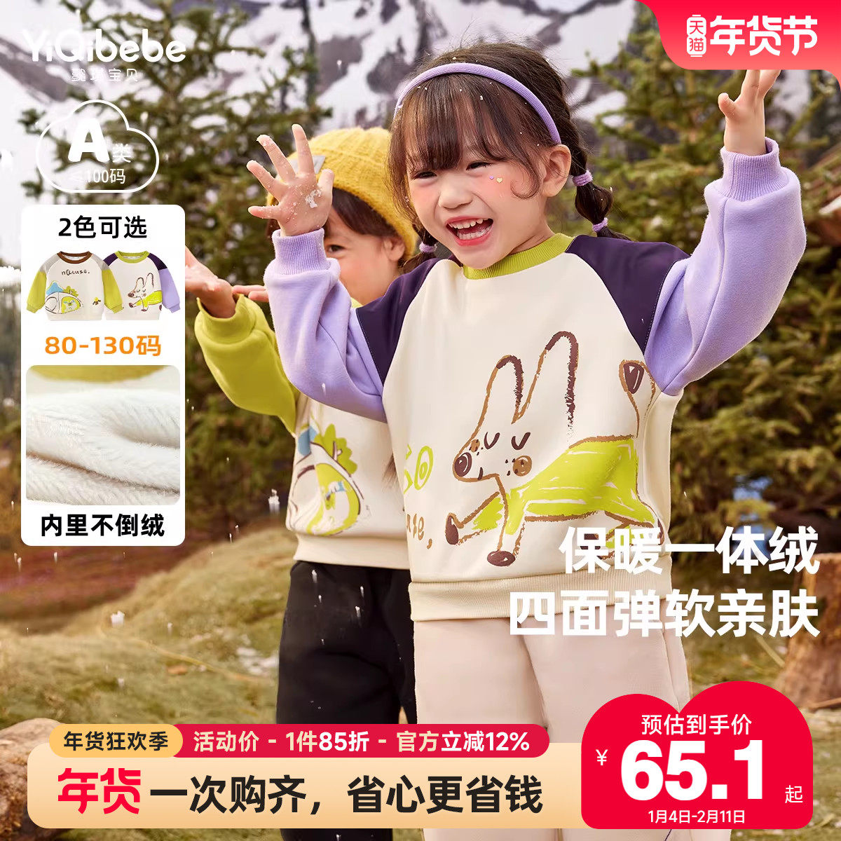 儿童卫衣加绒冬季宝宝上衣加厚男童保暖冬装女童套头衫小童衣服冬,童装/婴儿装/亲子装,卫衣/绒衫,淘宝优惠券,粉丝福利购,淘宝优惠卷