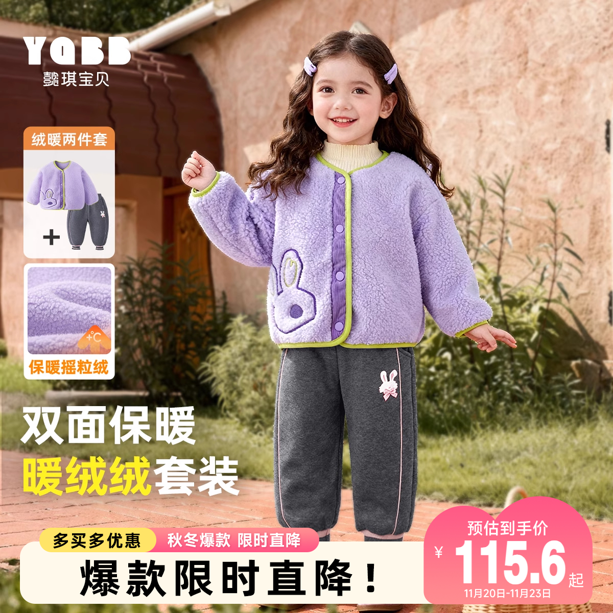 懿琪宝贝外套冬季立领