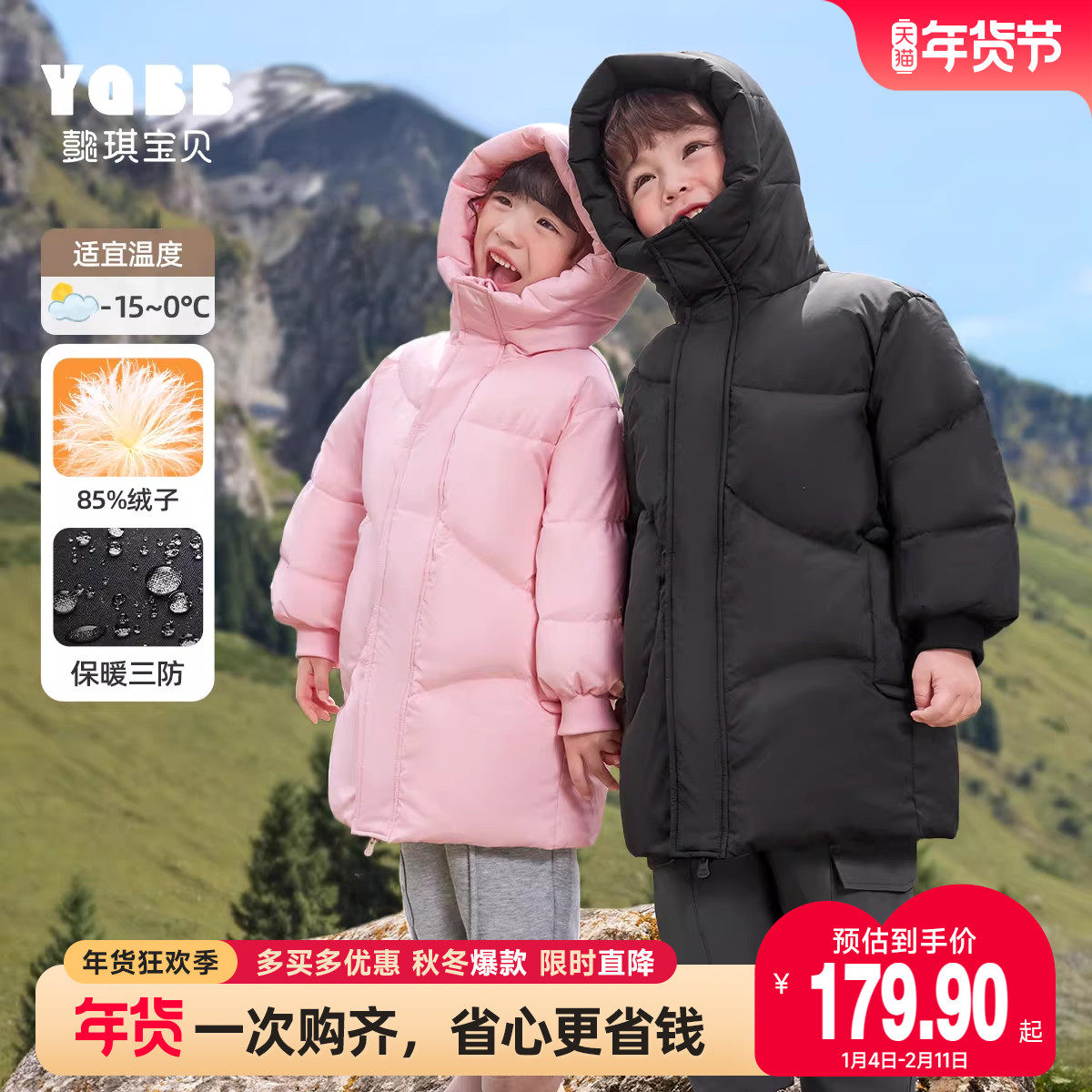 儿童羽绒服中长款加厚冬季女童外套加绒棉袄冬款童装宝宝衣服冬装