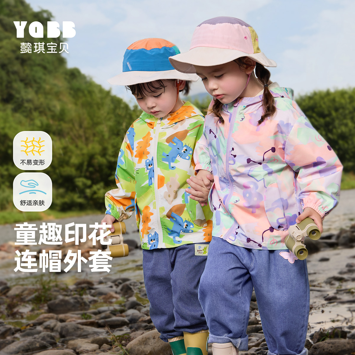 懿琪宝贝儿童外套春秋三防冲锋衣