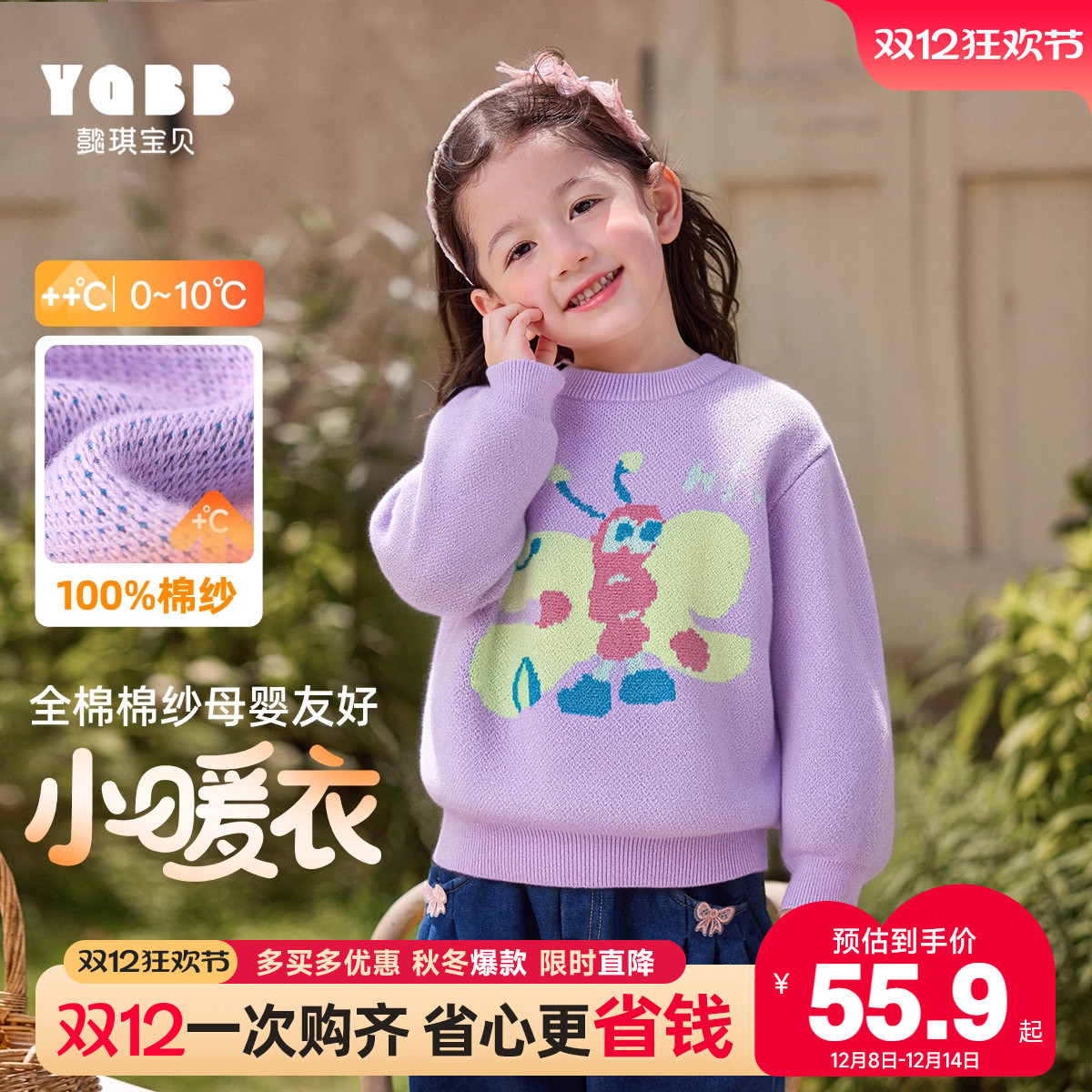 懿琪宝贝毛衣纯棉男女通用秋冬