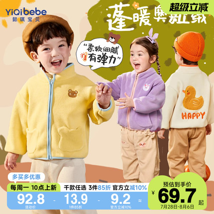 男童摇粒绒外套秋冬宝宝冬装女童童装小婴儿上衣加绒儿童衣服冬季