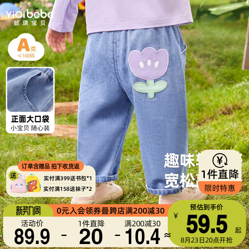 宝宝牛仔裤春秋儿童大屁屁裤婴儿pp裤秋季小童童装女童裤子秋装潮属于什么档次？