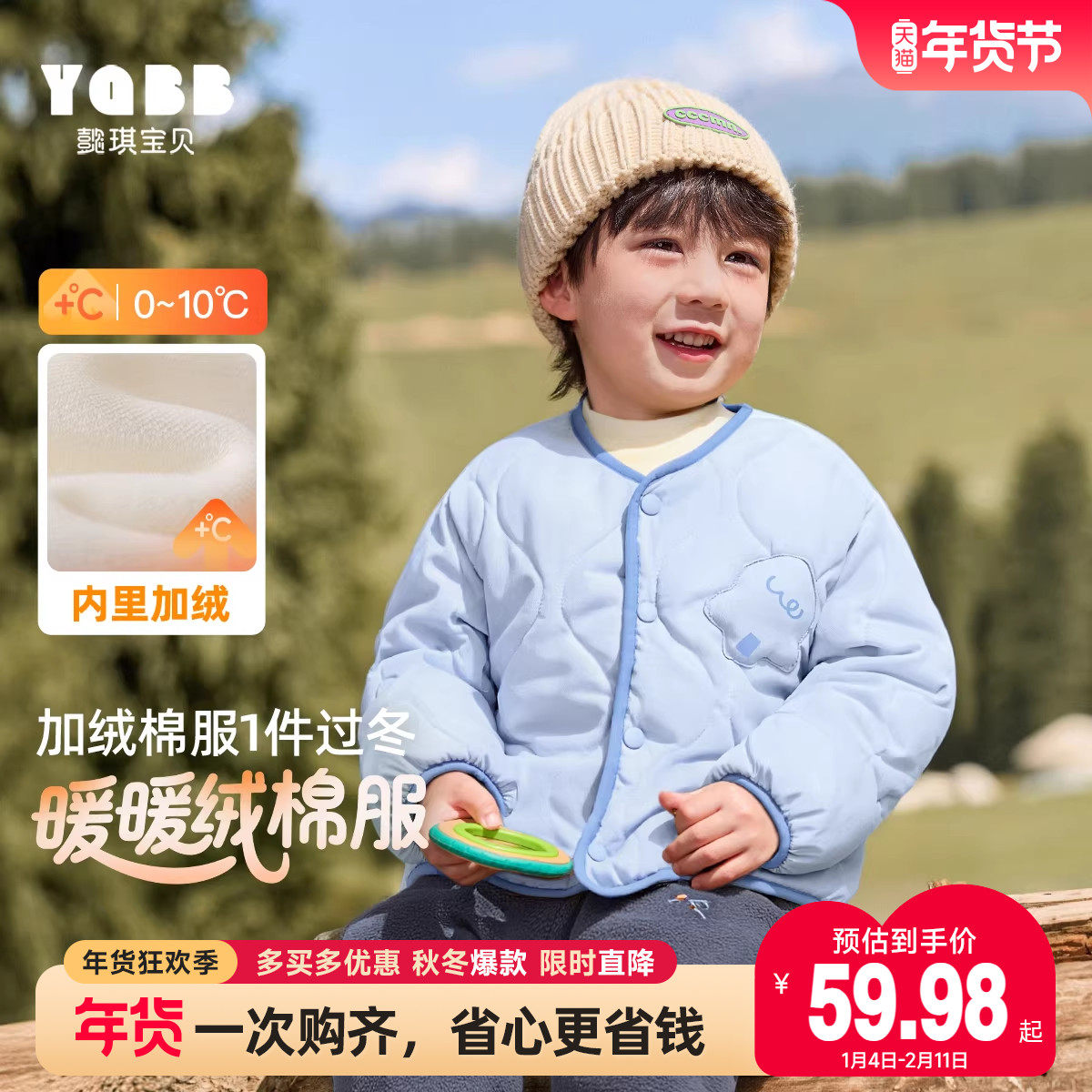 宝宝棉服童装男童棉袄保暖冬装女童衣服加厚秋冬棉衣儿童外套冬季,童装/婴儿装/亲子装,普通外套,淘宝优惠券,粉丝福利购,淘宝优惠卷