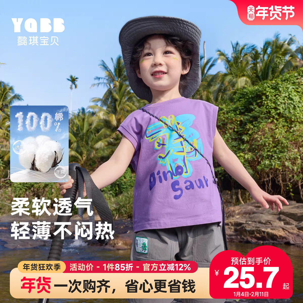 男童背心夏季宝宝无袖T恤婴儿上衣小童马甲童装夏款儿童衣服夏装