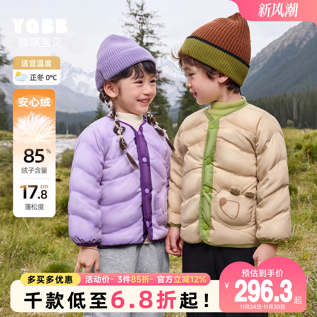 儿童羽绒服加绒轻薄款冬季男童棉袄女童衣服冬款童装儿童外套冬装