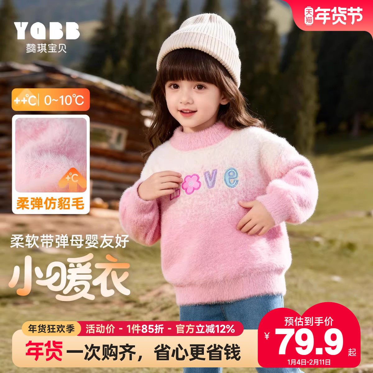 女童毛衣冬季小女孩针织衫冬款加厚宝宝上衣保暖童装儿童衣服冬装,童装/婴儿装/亲子装,毛衣/针织衫,淘宝优惠券,粉丝福利购,淘宝优惠卷