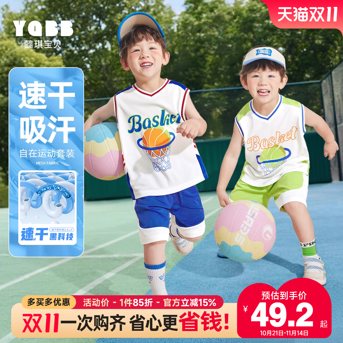 男童套装夏季宝宝背心婴儿短裤小童篮球服速干童装儿童运动服夏装