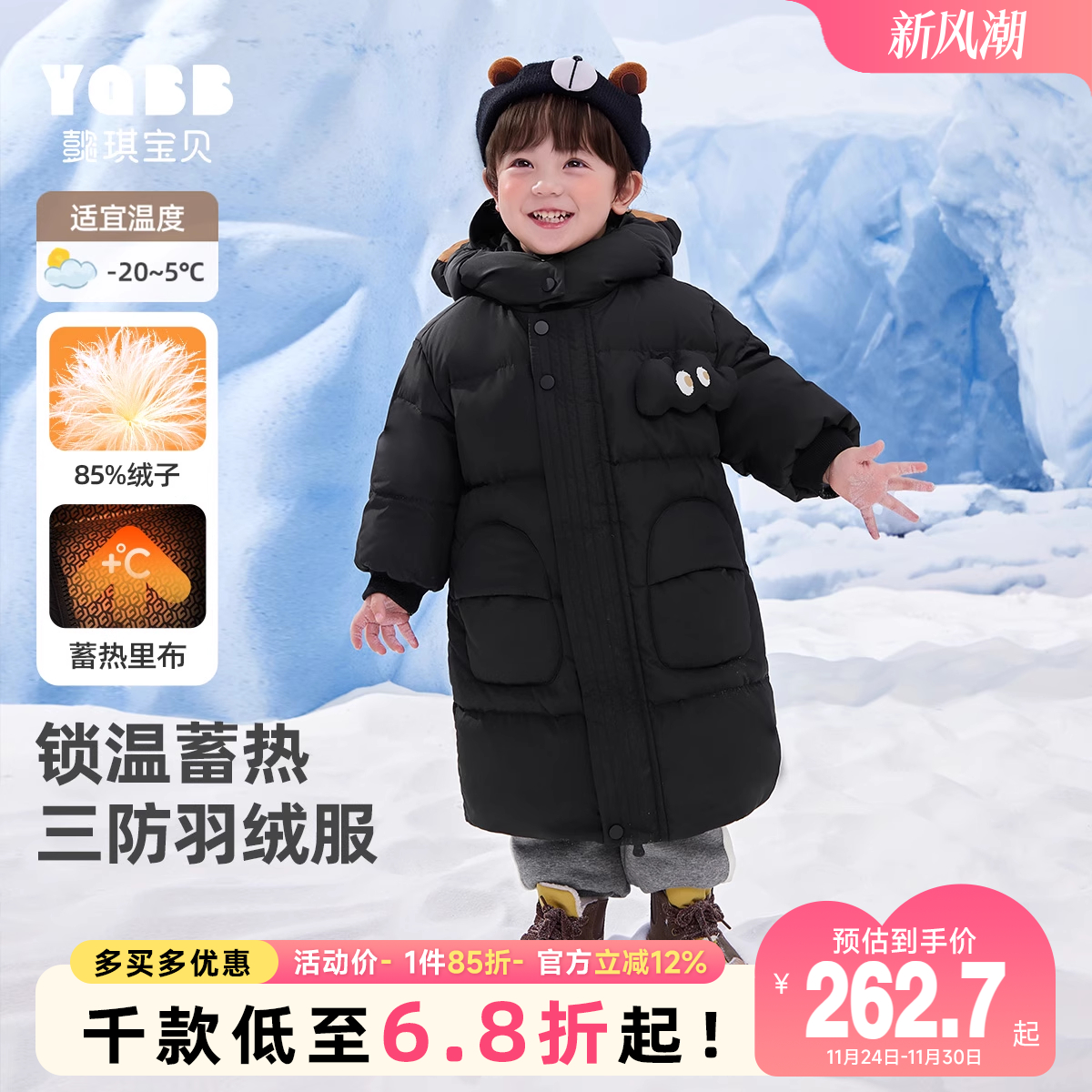 儿童羽绒服冬季中长款宝宝童装女童棉服男童外套加厚儿童衣服冬装