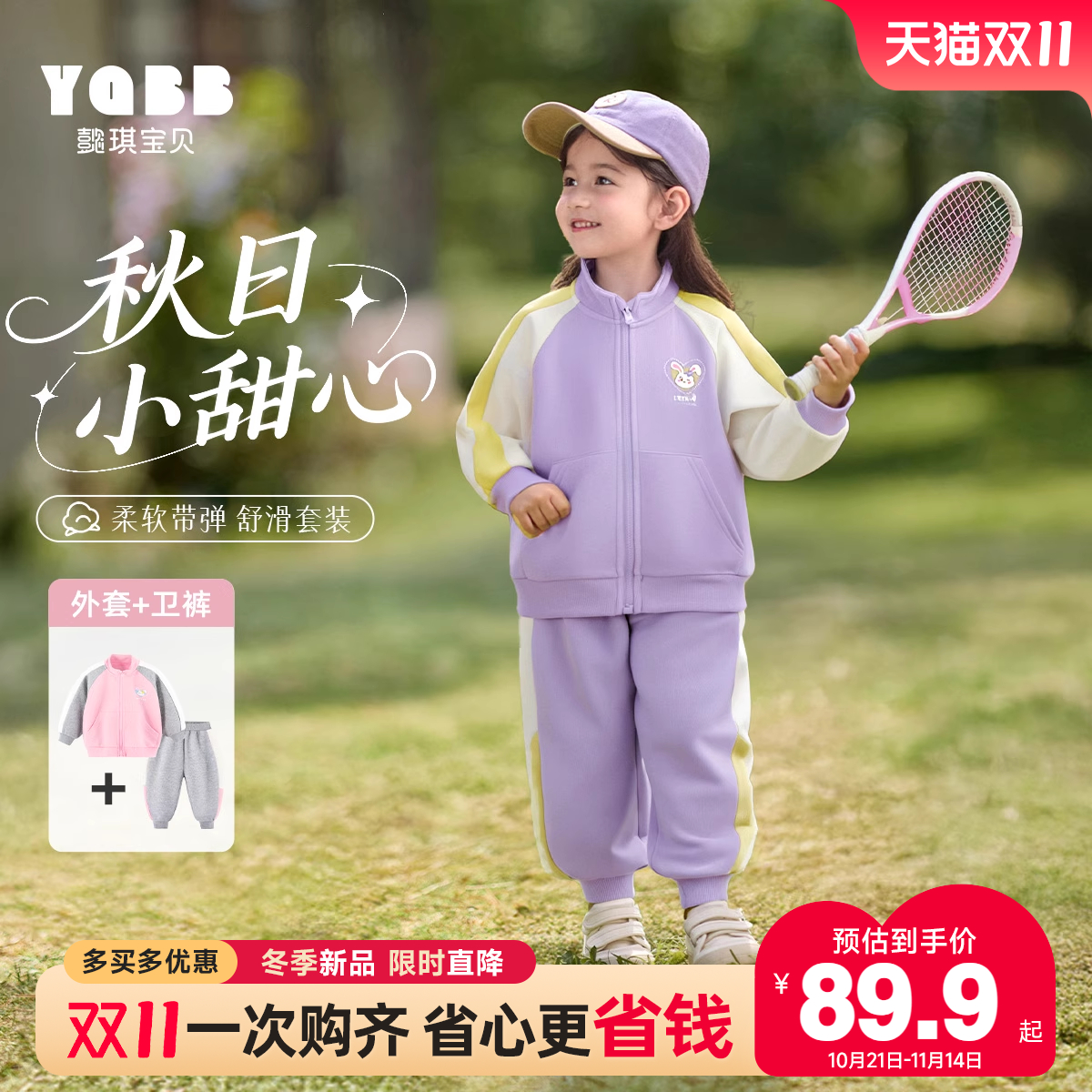 女童秋季套装运动小宝宝两件套小婴儿上衣春秋款童装儿童衣服秋装 女童秋季套装运动小宝宝两件套小婴儿上衣春秋款童装儿童衣服秋装