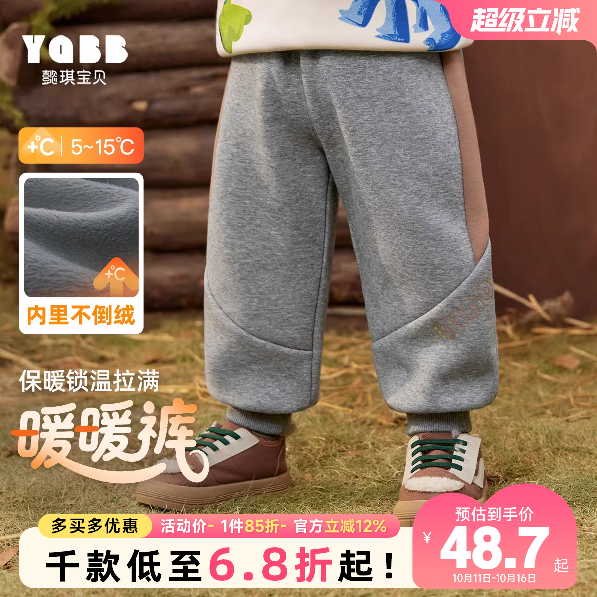 懿琪宝贝秋冬休闲长裤