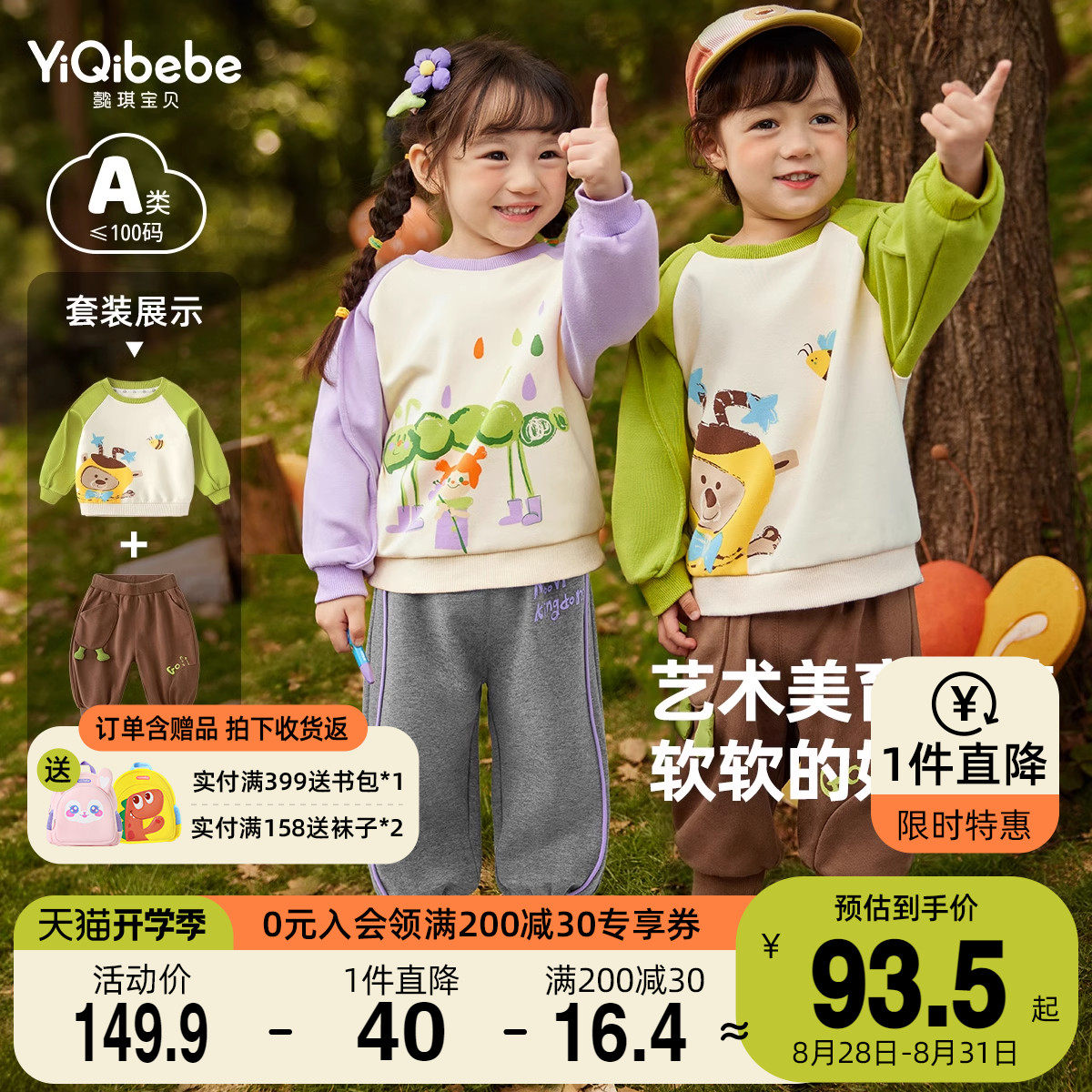 宝宝套装春秋男童卫衣秋季婴儿裤子新款女童裙裤童装儿童衣服秋装怎么看?