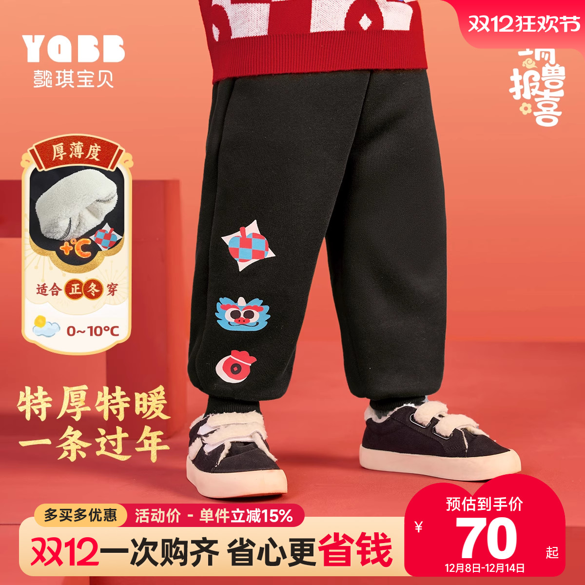 新年款裤子懿琪宝贝休闲裤