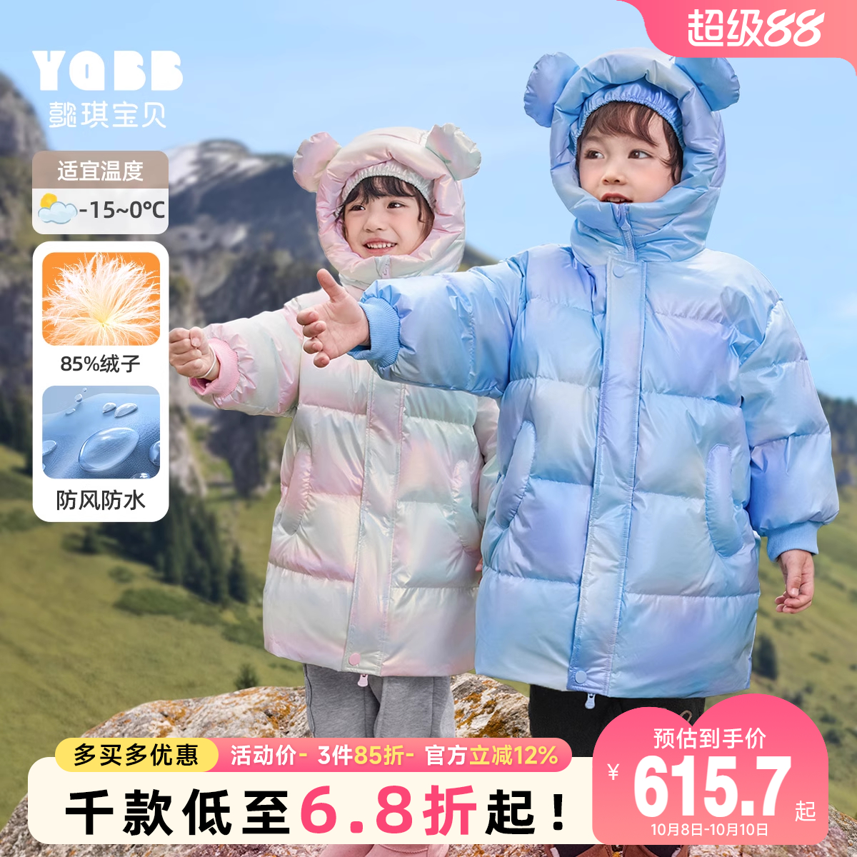 儿童羽绒服中长款冬季男童上衣加绒女童棉袄童装儿童外套加厚冬装