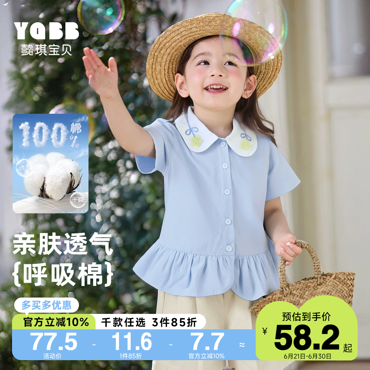 女童衬衫夏季纯棉宝宝短袖上衣婴儿外套夏款小童童装儿童衣服夏装