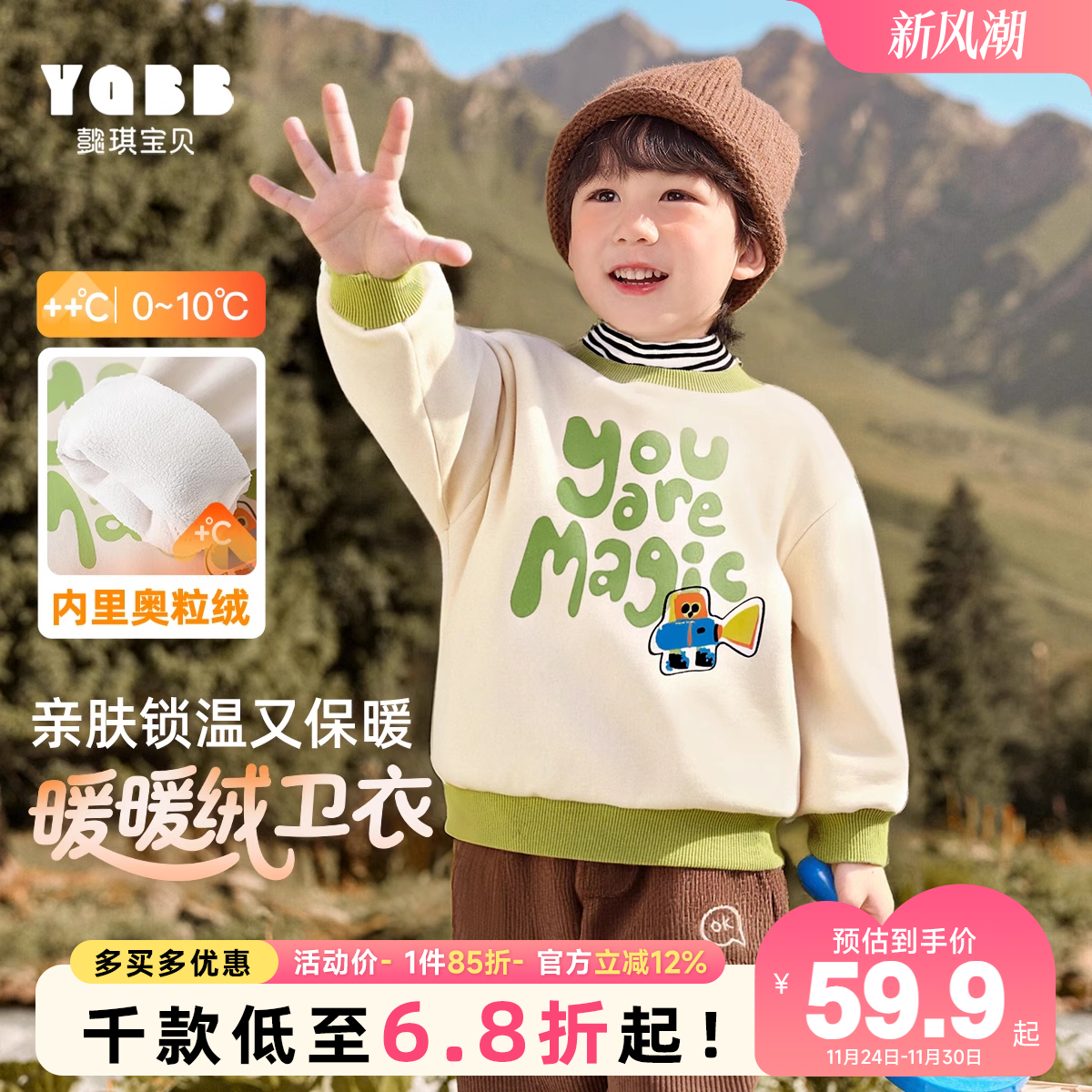 男童卫衣冬季加绒保暖