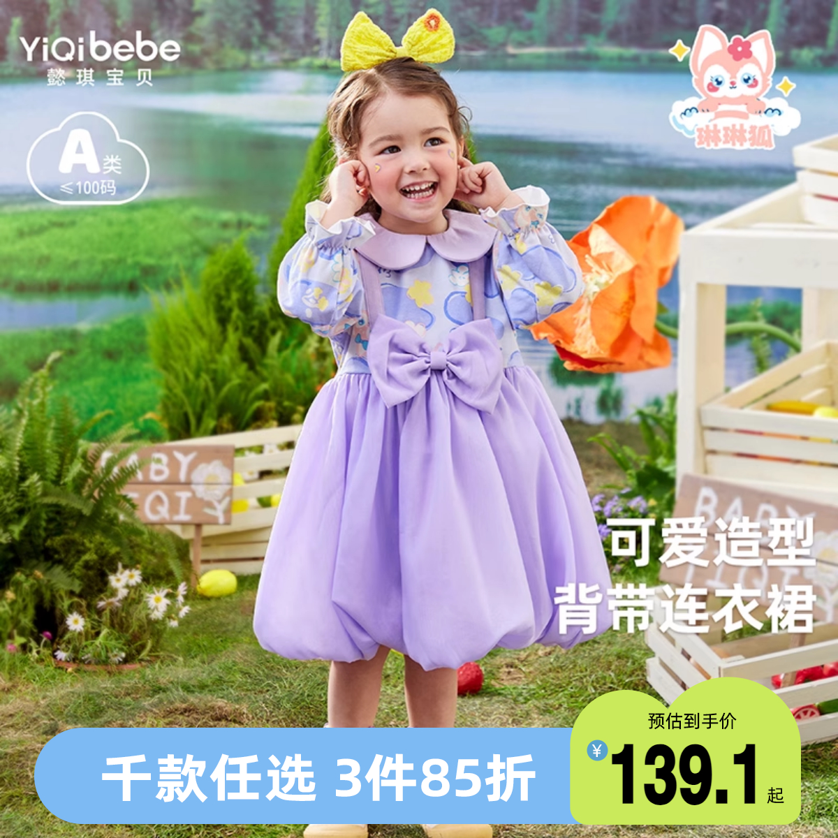 懿琪宝贝宝宝连衣裙春秋公主裙