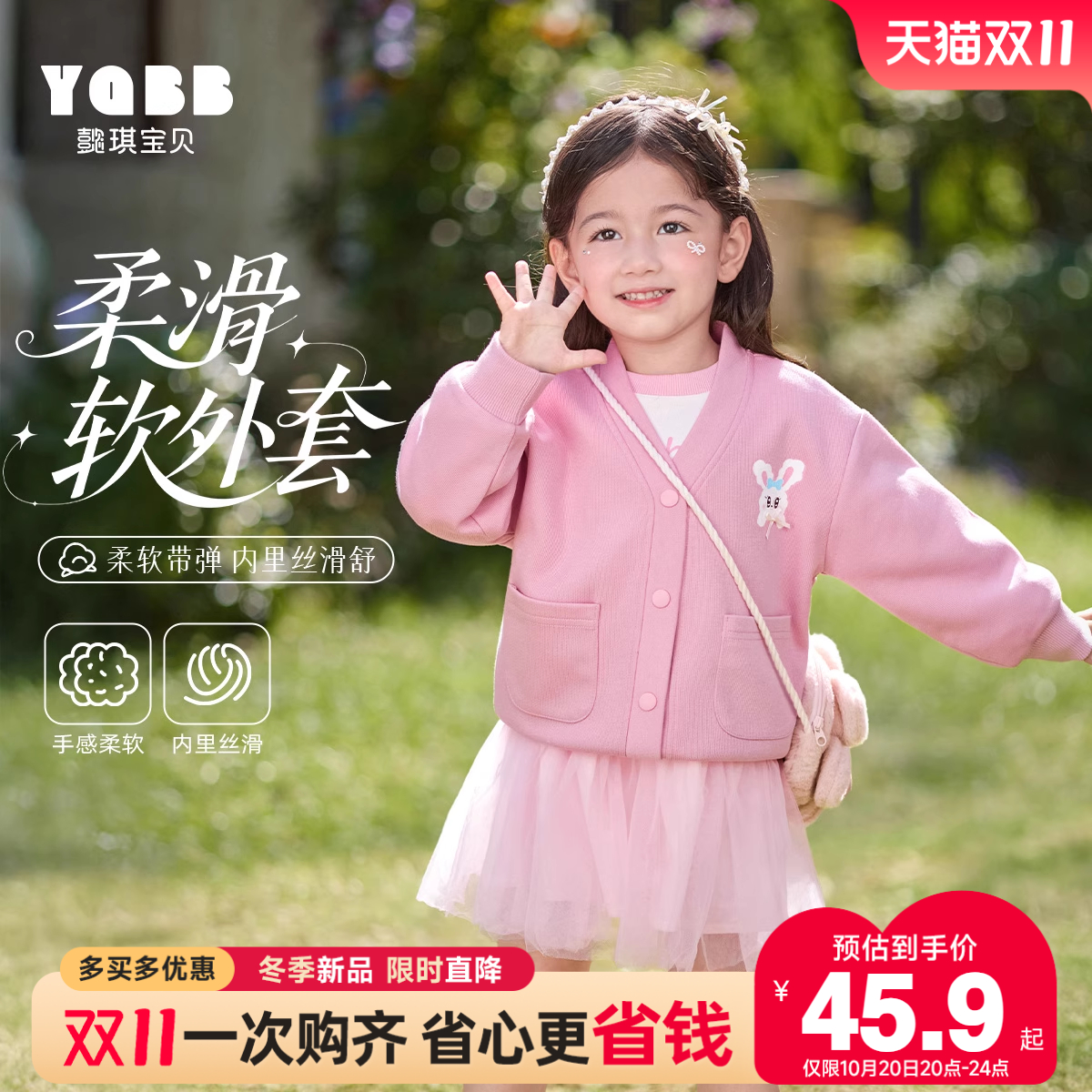 女童秋季外套宝宝开衫春秋一岁婴儿上衣秋款女童衣服童装儿童秋装