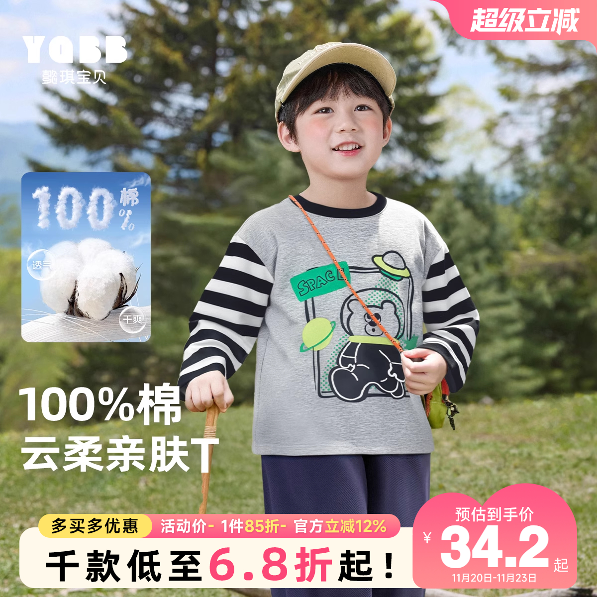 懿琪宝贝圆领休闲长袖