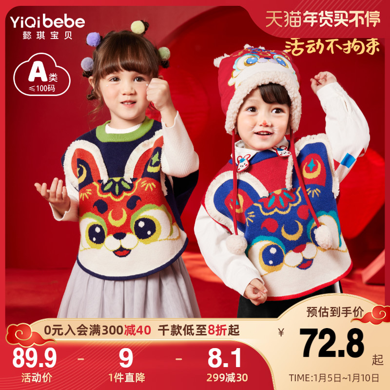 男童馬甲冬季加厚寶寶新年裝嬰兒拜年服冬裝女童背心過年兒童童裝_懿琪寶貝旗艦店_童裝_嬰兒裝_親子裝