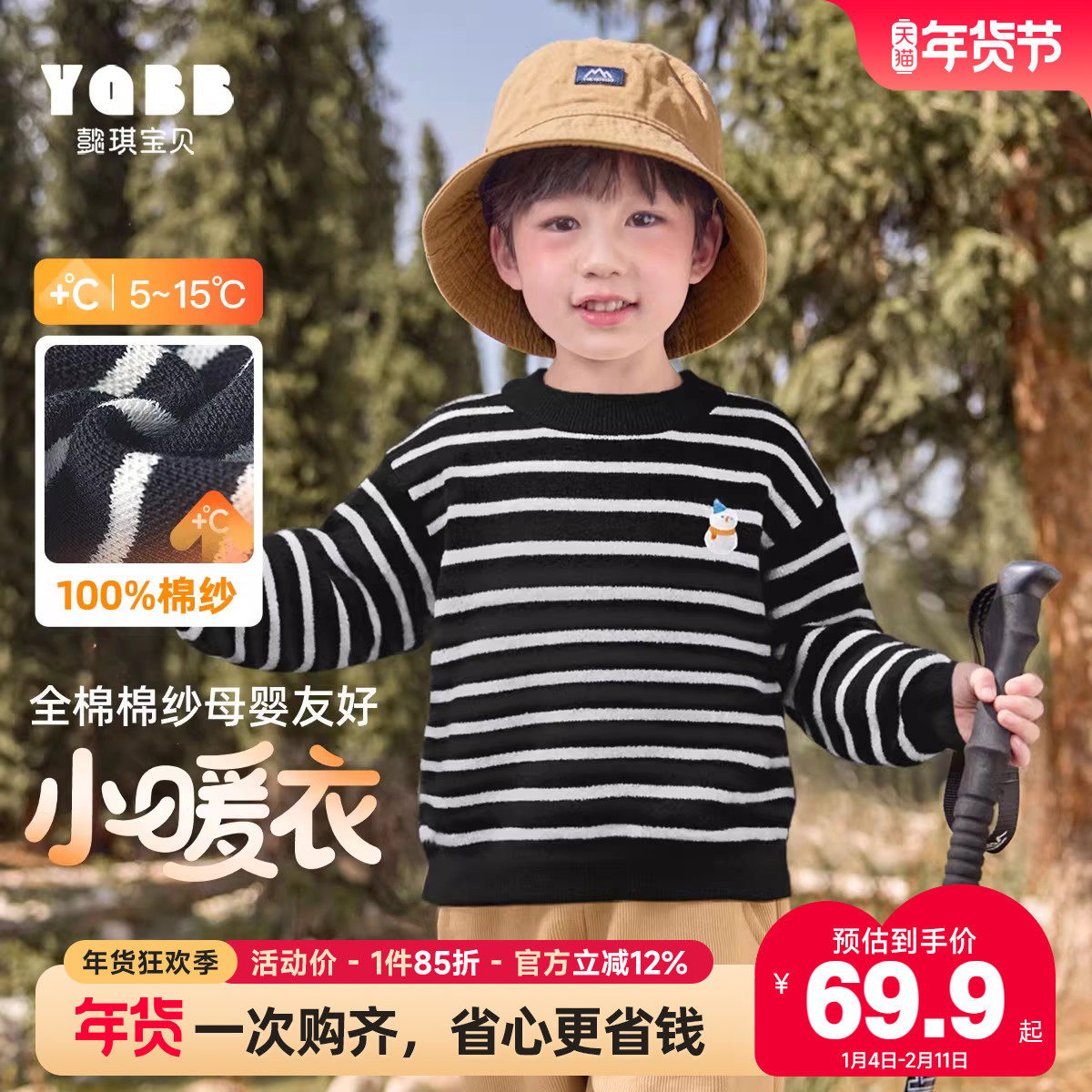 男童毛衣冬季加厚宝宝针织衫冬款小男孩上衣保暖童装儿童衣服冬装,童装/婴儿装/亲子装,毛衣/针织衫,淘宝优惠券,粉丝福利购,淘宝优惠卷