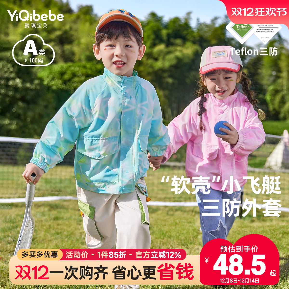 春季长袖外套冲锋衣懿琪宝贝