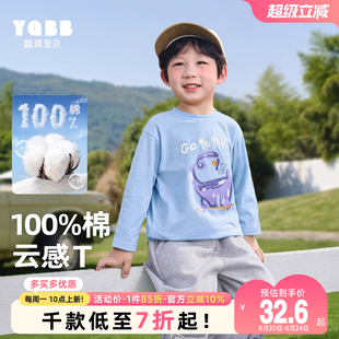 长袖 春秋款 男童秋季 T恤纯棉宝宝上衣婴儿打底衫 童装 儿童衣服秋装