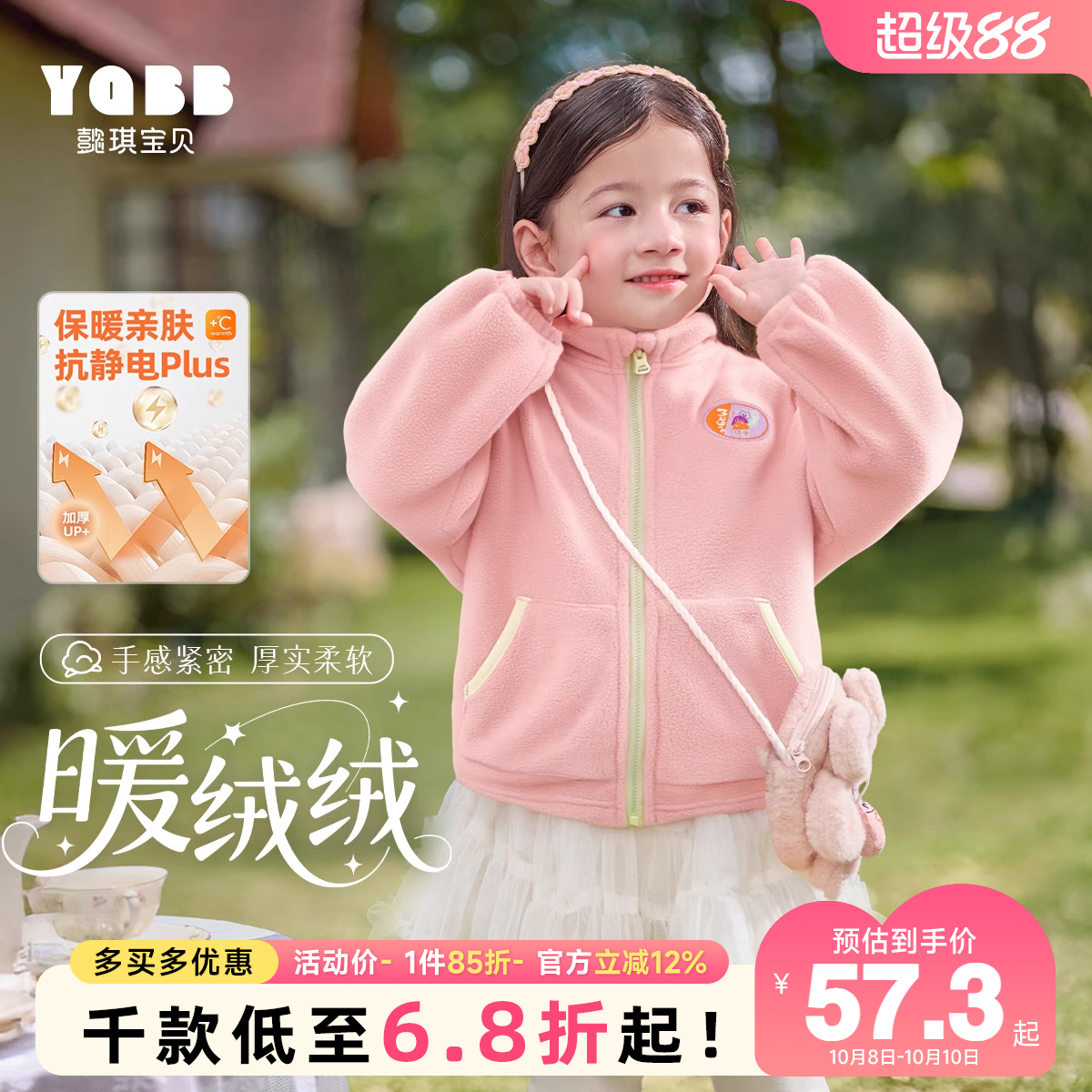 女童秋季外套春秋宝宝立领拉链加绒上衣秋冬童装衣服儿童加厚秋款