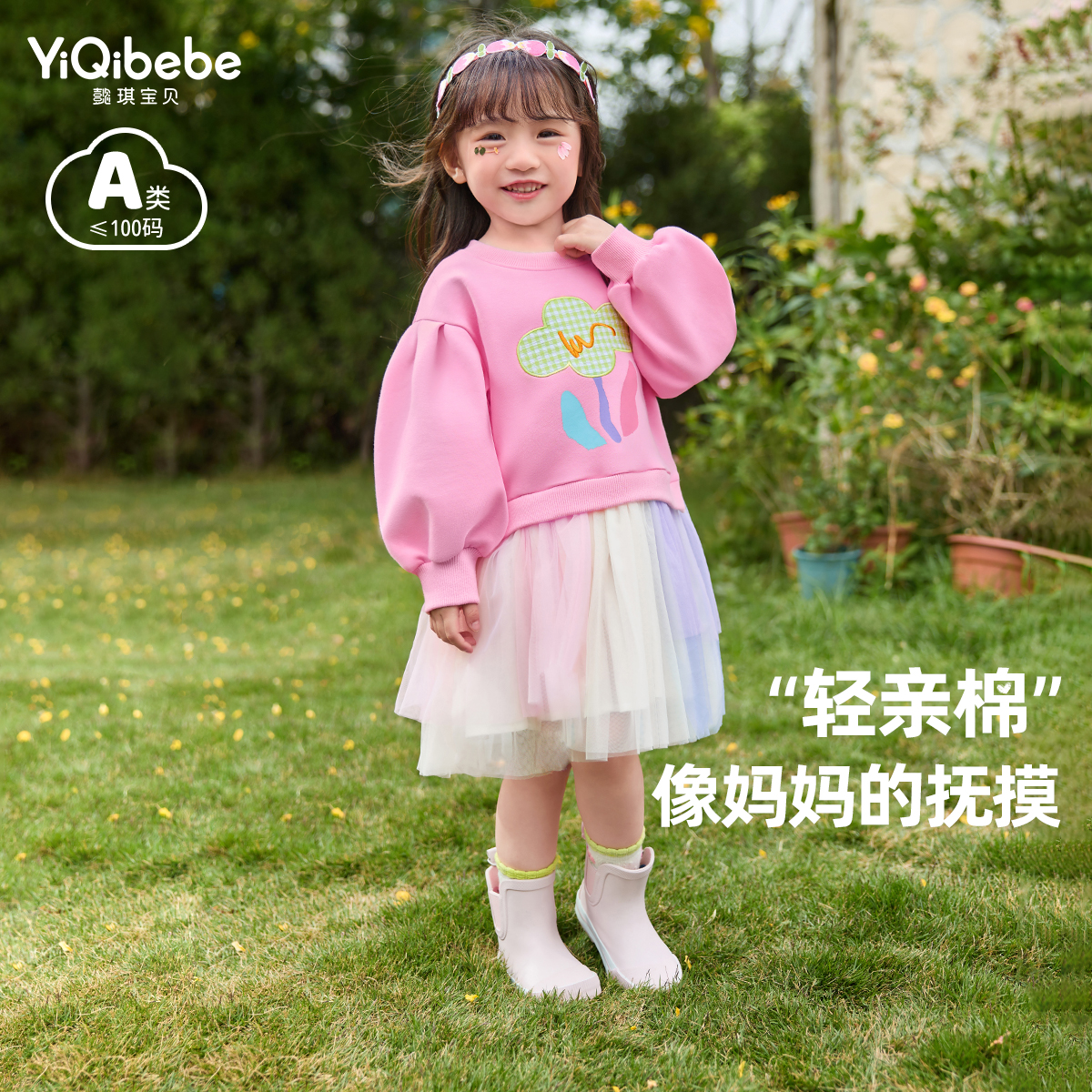 懿琪宝贝小落肩连衣裙