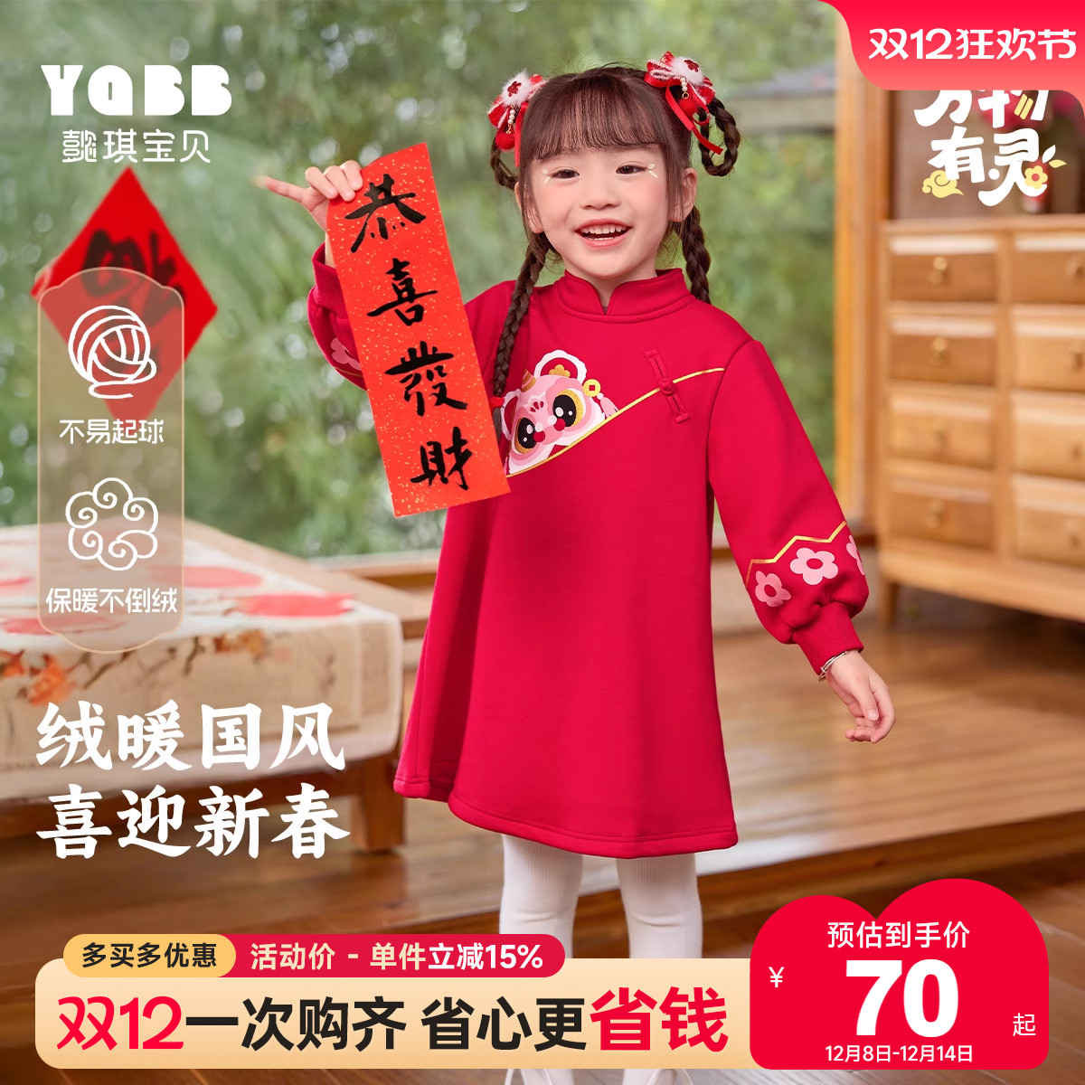 裙子懿琪宝贝女童秋冬