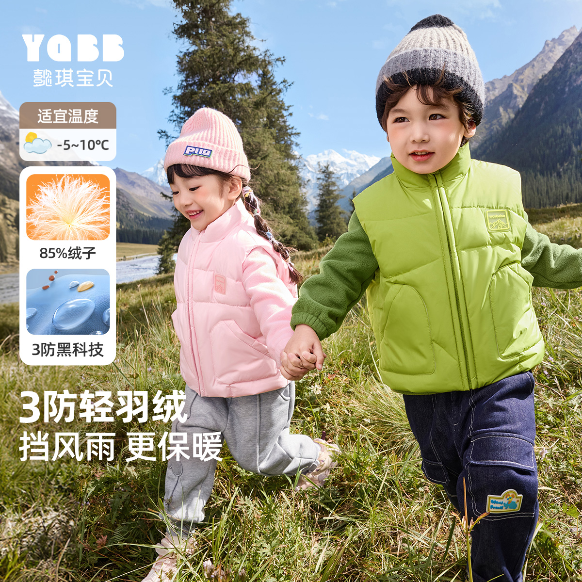 懿琪宝贝羽绒马甲冬季