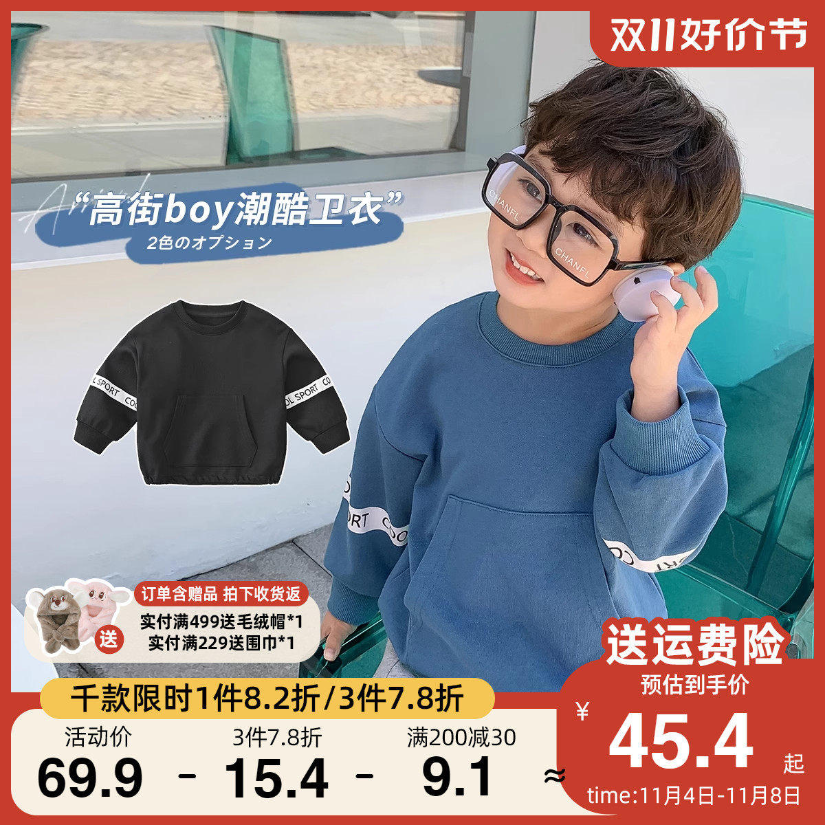 男童卫衣秋冬儿童上衣长袖洋气2021新款小童童装宝宝套头衫秋装潮高性价比高么？