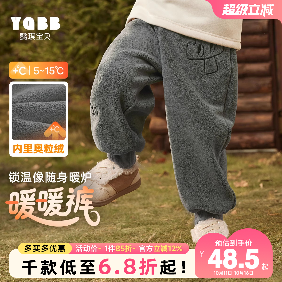 秋冬季长裤儿童裤子懿琪宝贝