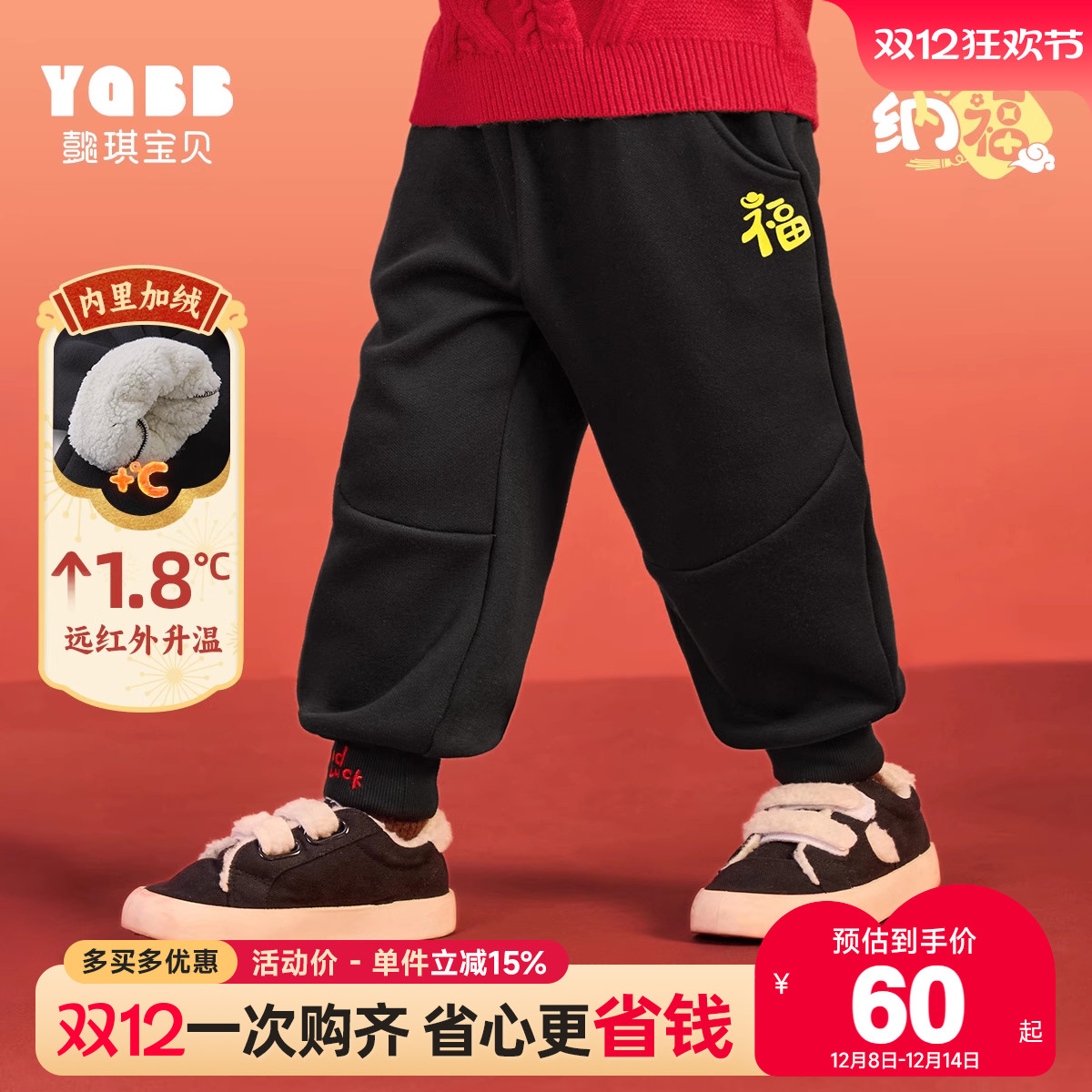 儿童裤子加绒新年款冬季男童拜年服婴儿屁屁裤小宝宝过年衣服冬装