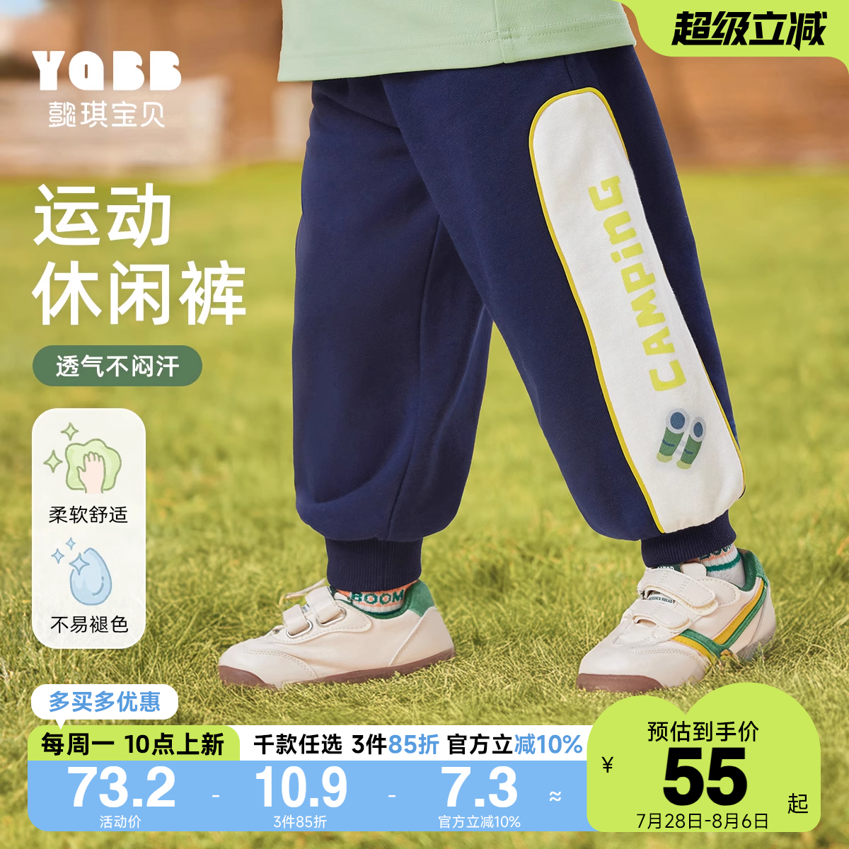 懿琪宝贝针织裤慢跑裤