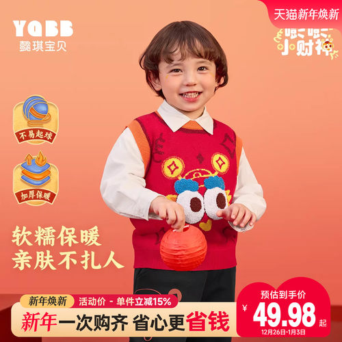 新年款马甲懿琪宝贝冬季