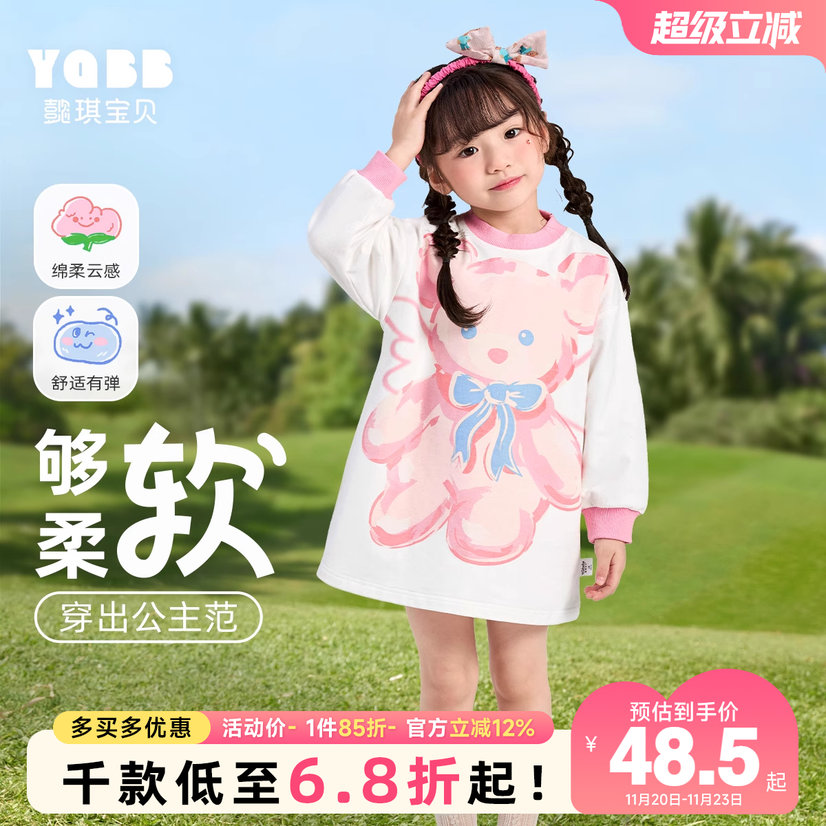 懿琪宝贝女童春季裙子