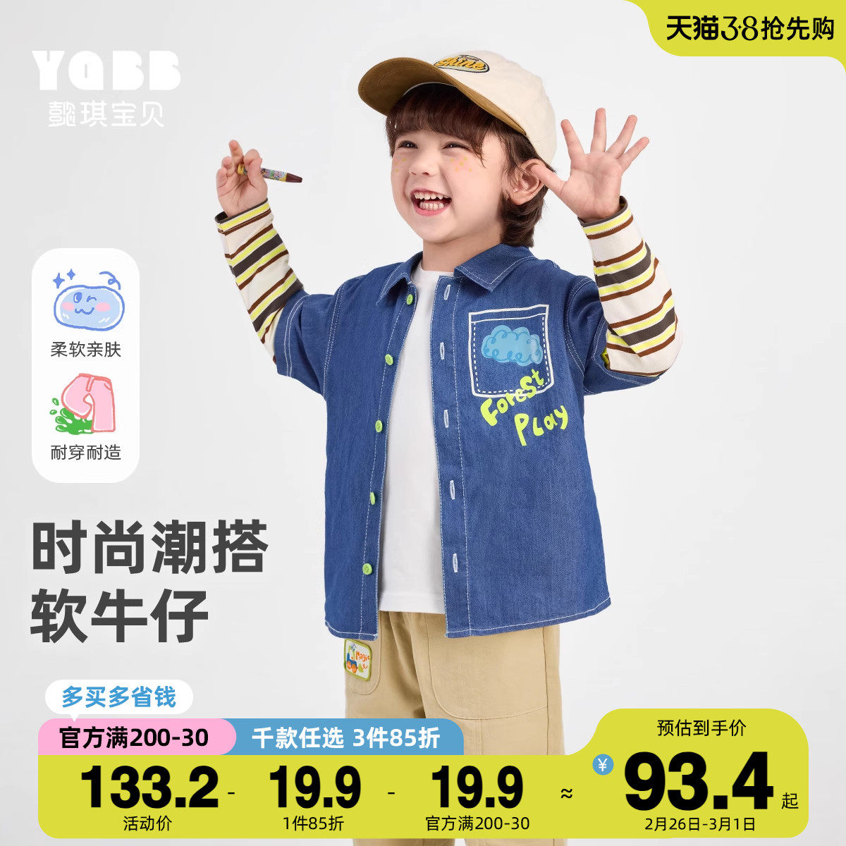 男童衬衣牛仔春季宝宝开衫婴儿上衣春春款小童童装儿童衣服春装男