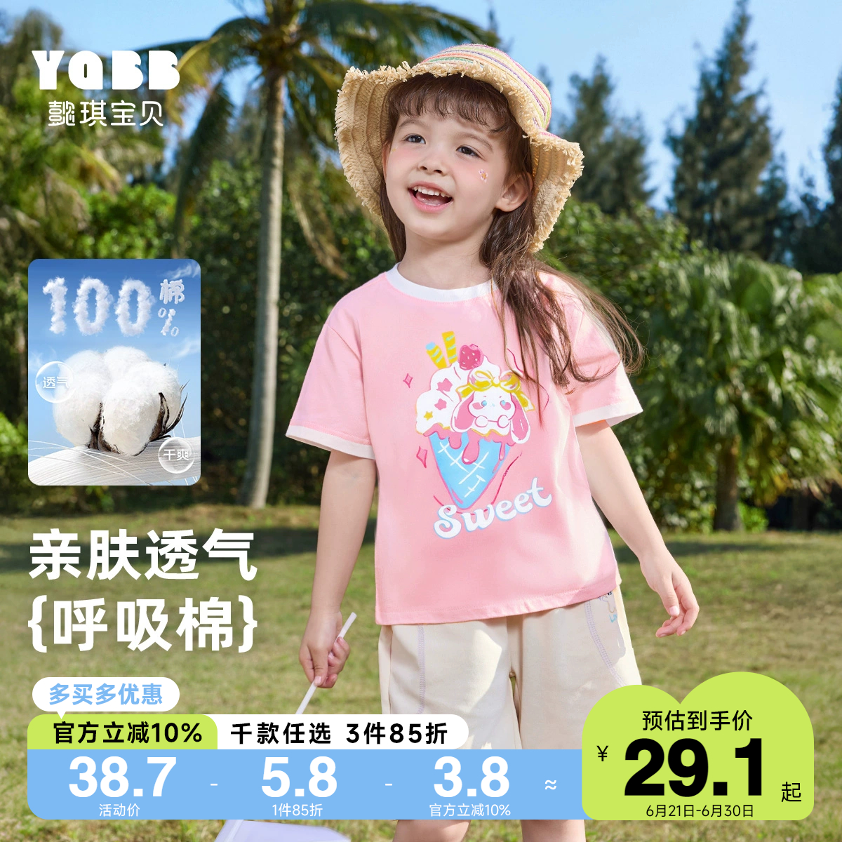女童T恤夏季纯棉宝宝上衣夏款婴儿短袖夏天小童童装儿童衣服夏装