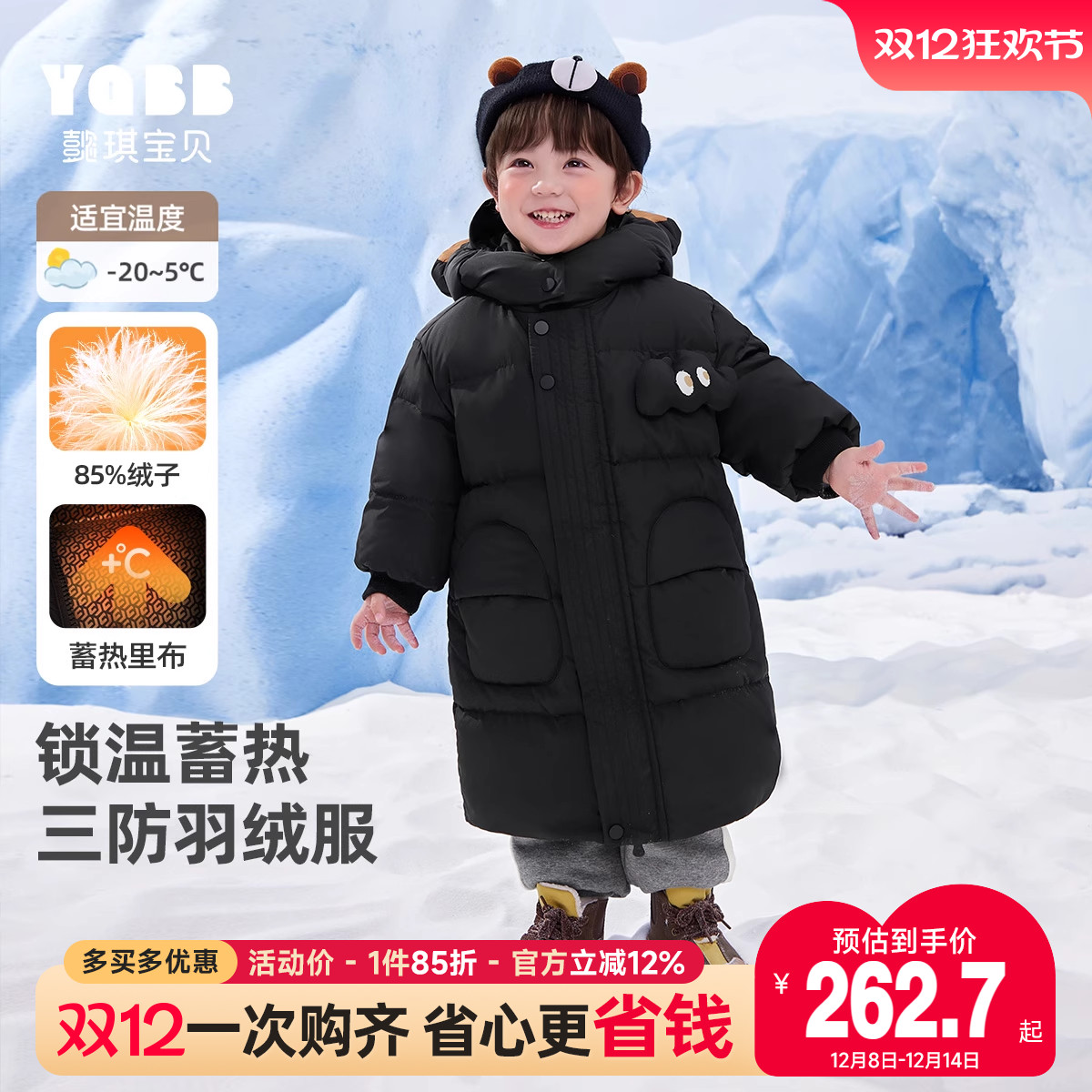 懿琪宝贝男童女童羽绒服冬季