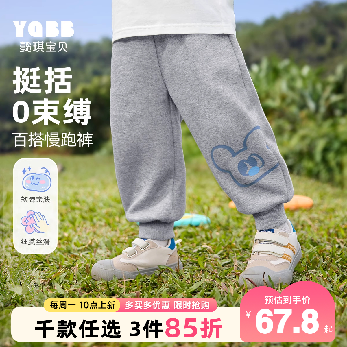 懿琪宝贝男童春季裤子
