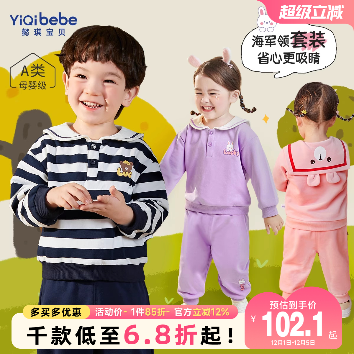 宝宝套装春秋款男童衣服童装