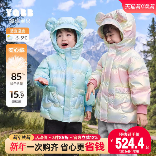 羽绒服懿琪宝贝男童女童