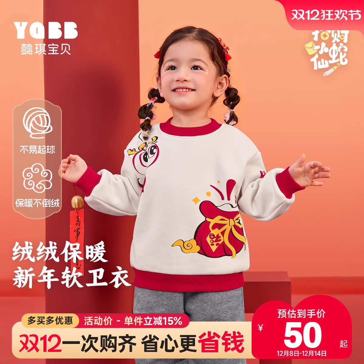 卫衣懿琪宝贝男童女童秋冬