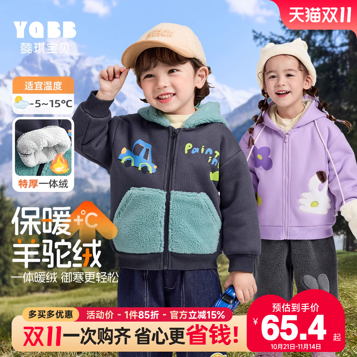 男童外套加绒冬季宝宝开衫婴儿上衣加厚冬款小童童装儿童衣服冬装