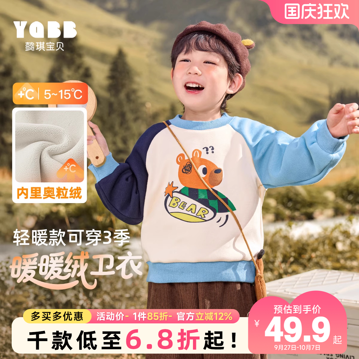 男童圆领卫衣冬季男孩加绒加厚冬装小宝宝冬款保暖套头衫儿童童装